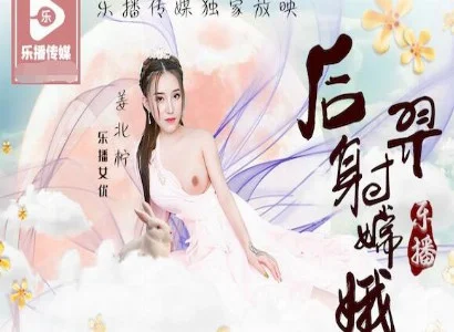 Tình Hằng Nga – Hậu Nghệ đưa ra câu chuyện giữa Hằng Nga và Hậu Nghệ